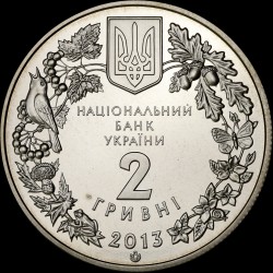 Монета Дрохва 2 гривні 2013 Україна