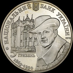 Монета Дом с химерами 5 гривен 2013 Украина