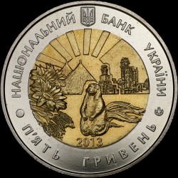 Монета 75 лет Луганской области 5 гривен 2013 Украина