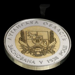 Монета 75 лет Луганской области 5 гривен 2013 Украина