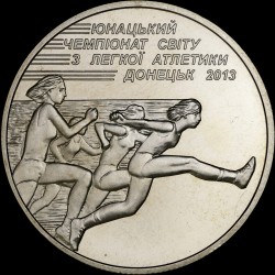 Монета Юношеский чемпионат мира по легкой атлетике 2 гривны 2013 Украина