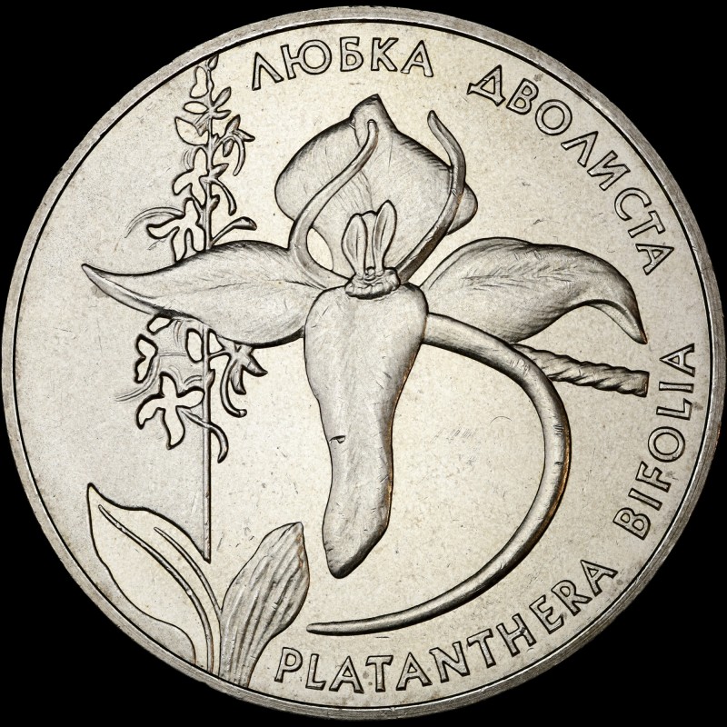 Монета Любка двулистая 2 гривны 1999 Украина