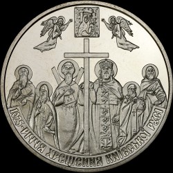 Монета 1025-летия крещения Киевской Руси 5 гривен 2013 Украина