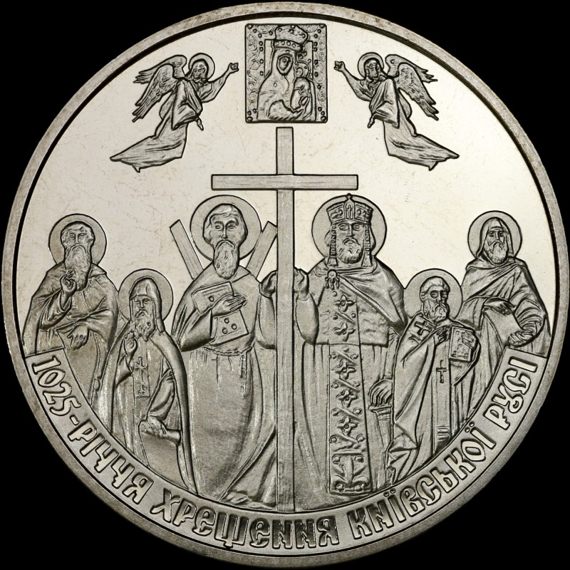 Монета 1025-річчя хрещення Київської Русі 5 гривень 2013 Україна