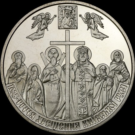 Монета 1025-річчя хрещення Київської Русі 5 гривень 2013 Україна