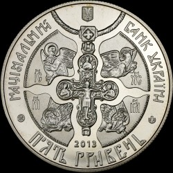 Монета 1025-річчя хрещення Київської Русі 5 гривень 2013 Україна