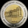 Coin Centenary of the Kyiv Research Institute of Forensic Science 5 hryvnias 2013 Ukraine