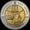 Coin Centenary of the Kyiv Research Institute of Forensic Science 5 hryvnias 2013 Ukraine