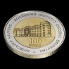 Coin Centenary of the Kyiv Research Institute of Forensic Science 5 hryvnias 2013 Ukraine