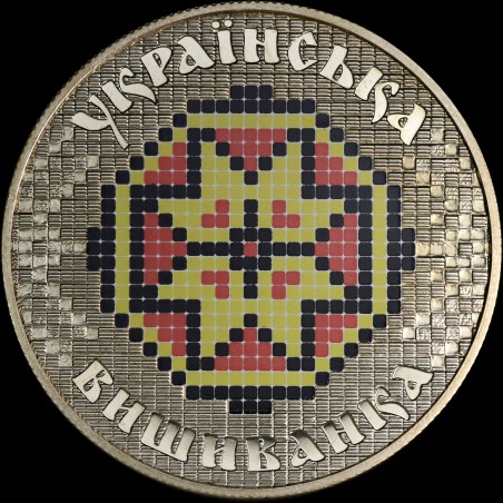 Coin Ukrainian Vyshyvanka 5 hryvnias 2013 Ukraine