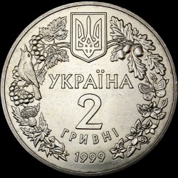 Монета Любка двулистая 2 гривны 1999 Украина