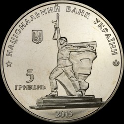 Coin Liberation of Kharkiv from the Fascist Invaders 5 hryvnias 2013 Ukraine
