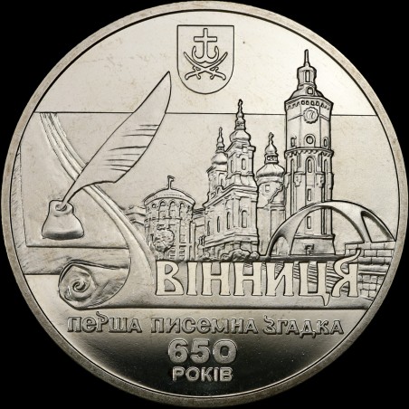 Монета 650 лет первому письменному упоминанию о г. Винница 5 гривен 2013 Украина
