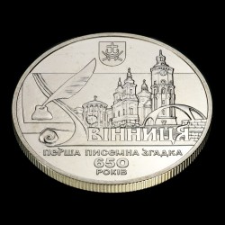 Монета 650 лет первому письменному упоминанию о г. Винница 5 гривен 2013 Украина