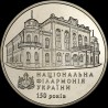 Монета 150 лет Национальной филармонии Украины 2 гривны 2013 Украина