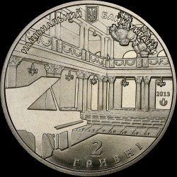 Монета 150 лет Национальной филармонии Украины 2 гривны 2013 Украина