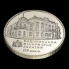 Монета 150 лет Национальной филармонии Украины 2 гривны 2013 Украина