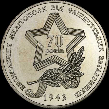 Coin Breakthrough of the German Defensive Line Wotan by the Soviet Army and Liberation of Melitopol 5 hryvnias 2013 Ukraine