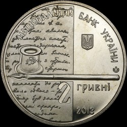 Монета Ольга Кобилянська 2 гривні 2013 Україна