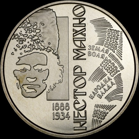 Монета Нестор Махно 2 гривні 2013 Україна