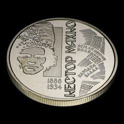 Монета Нестор Махно 2 гривні 2013 Україна