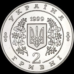 Монета Анатолій Солов'яненко 2 гривні 1999 Україна