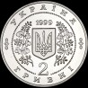 Монета Анатолий Соловьяненко 2 гривны 1999 Украина