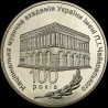 Монета 100 лет Национальной музыкальной академии Украины имени П. И. Чайковского 2 гривны 2013 Украина