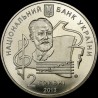 Монета 100 лет Национальной музыкальной академии Украины имени П. И. Чайковского 2 гривны 2013 Украина