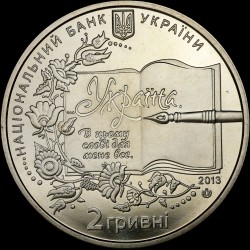 Монета Борис Грінченко 2 гривні 2013 Україна
