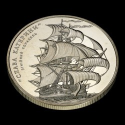 Монета Линейный корабль `Слава Екатерины` 5 гривен 2013 Украина