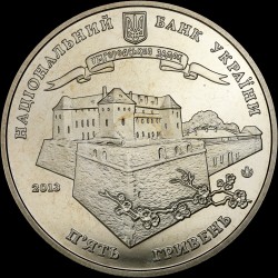 Coin 1120 Years of the City of Uzhhorod 5 hryvnias 2013 Ukraine