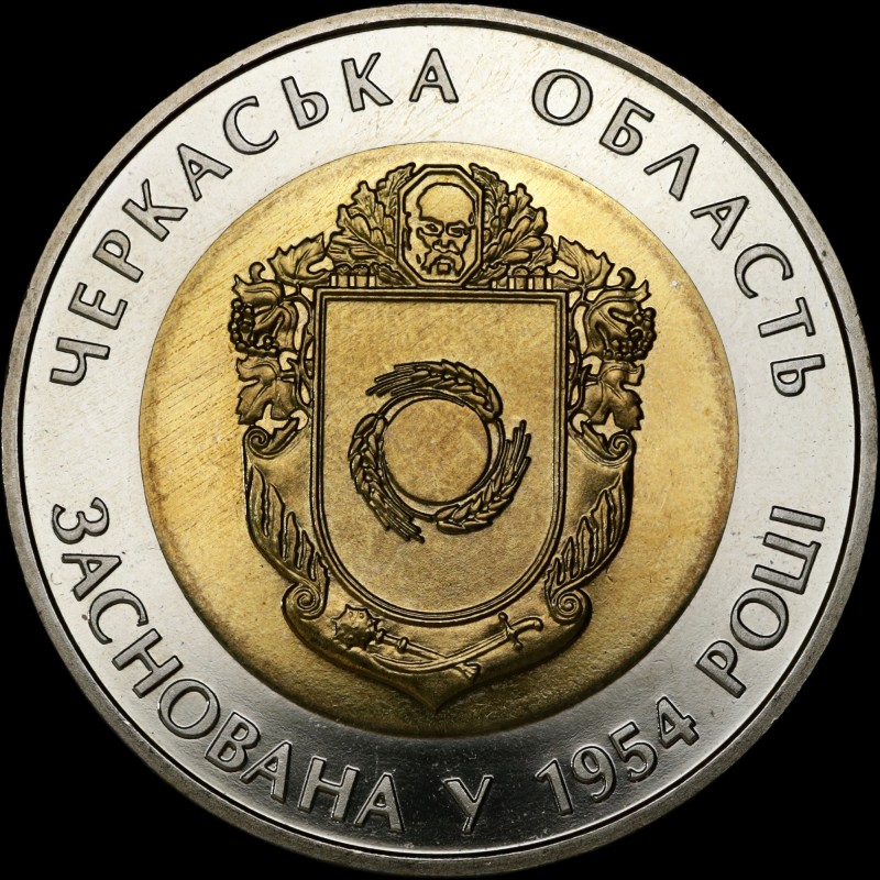 Coin 60 Years of the Cherkasy Oblast 5 hryvnias 2014 Ukraine
