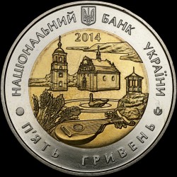 Coin 60 Years of the Cherkasy Oblast 5 hryvnias 2014 Ukraine
