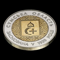 Монета 75 лет Сумской области 5 гривен 2014 Украина
