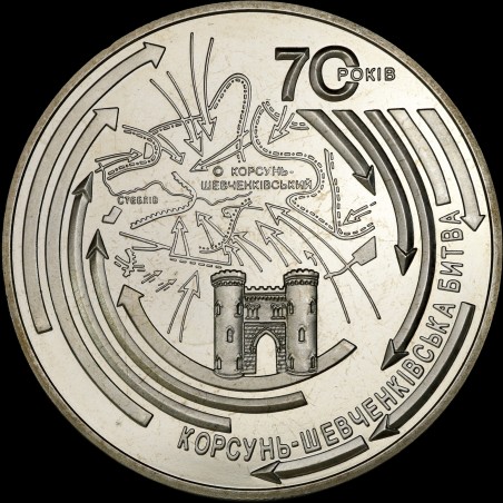 Coin Korsun-Shevchenkovsky Offensive 5 hryvnias 2014 Ukraine