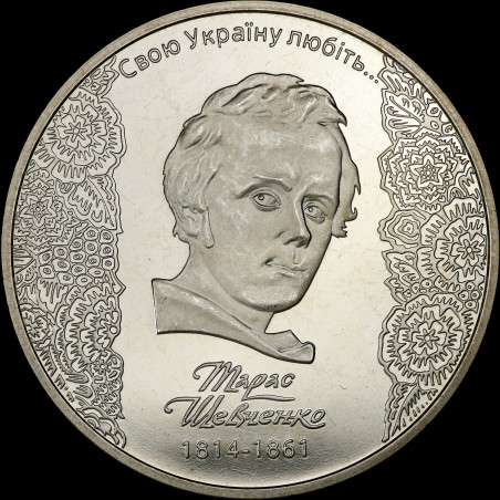 Coin 200th Anniversary of T.H.Shevchenko`s Birth 5 hryvnias 2014 Ukraine