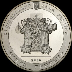 Coin 200th Anniversary of T.H.Shevchenko`s Birth 5 hryvnias 2014 Ukraine