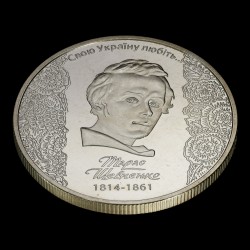 Coin 200th Anniversary of T.H.Shevchenko`s Birth 5 hryvnias 2014 Ukraine