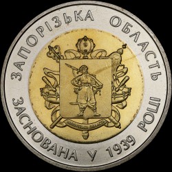 Монета 75 лет Запорожской области 5 гривен 2014 Украина