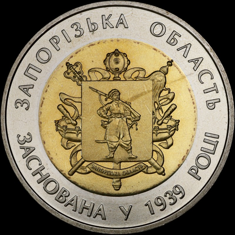 Монета 75 лет Запорожской области 5 гривен 2014 Украина