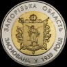 Монета 75 лет Запорожской области 5 гривен 2014 Украина