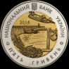 Монета 75 лет Запорожской области 5 гривен 2014 Украина