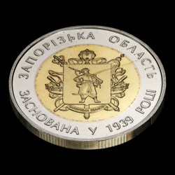 Монета 75 лет Запорожской области 5 гривен 2014 Украина