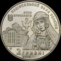 Монета Анна Ярославна 2 гривны 2014 Украина