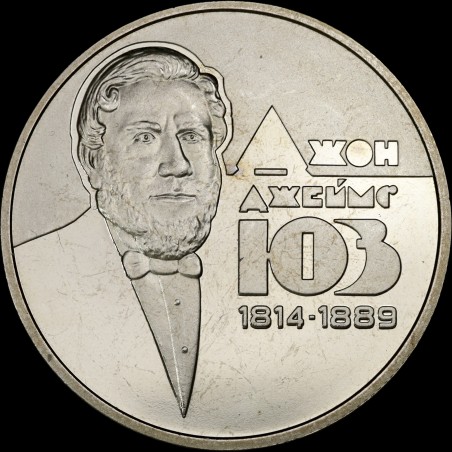 Coin John James Hughes 2 hryvnias 2014 Ukraine