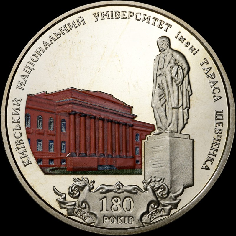 Coin 180 Years of Taras Shevchenko National University of Kyiv 2 hryvnias 2014 Ukraine