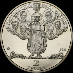 Coin 180 Years of Taras Shevchenko National University of Kyiv 2 hryvnias 2014 Ukraine