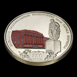 Coin 180 Years of Taras Shevchenko National University of Kyiv 2 hryvnias 2014 Ukraine