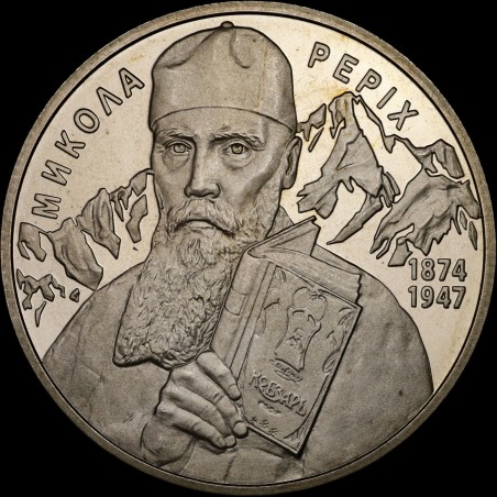 Монета Николай Рерих 2 гривны 2014 Украина